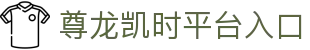 尊龙凯时 - 人生就是搏!